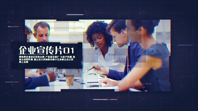 如何制作宣傳視頻才能提高企業(yè)的知名度?