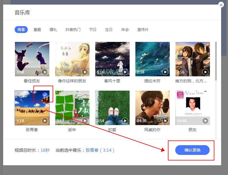 【創(chuàng)視網(wǎng)】如何設(shè)置音樂？
